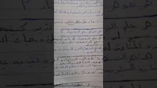 سادس ادبي/أهمية علم الاقتصاد الفصل الأول