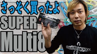 Pentel SUPER Multi 8 さっそく買っちゃった スーパーマルチ８
