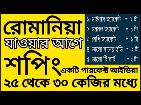 ভিডিও: টিফানি & কো শপিং গাইড