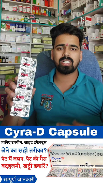 cyra d capsule | cyra d capsule uses in hindi | cyra d capsule e fayde |cyra d capsule sideeffect