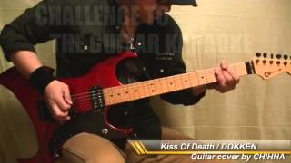 Kiss Of Death / DOKKEN / GUITAR COVER No.82