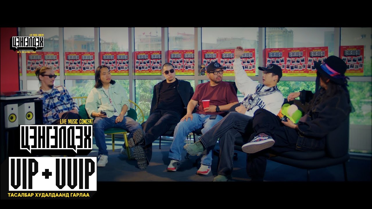 Backstage #1 | Powered by: Цэнгэлдэх Live Music Concert