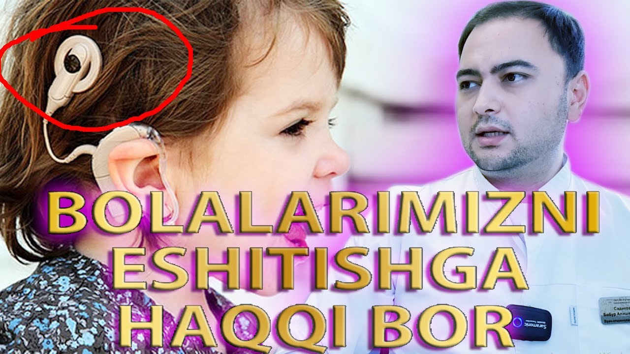 Болаларни тулик хаётга хакки бор, суни кулок , Кохлеарный имплантат, комментарияга жавоб
