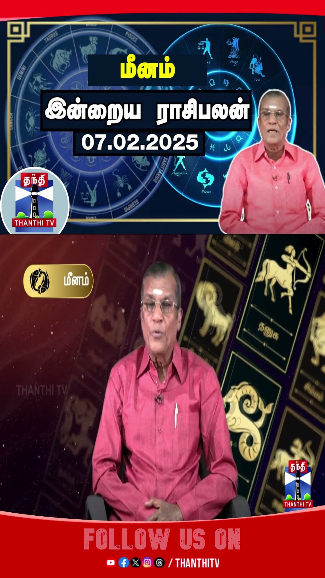 meenam Today Rasi Palan || Astrology ||