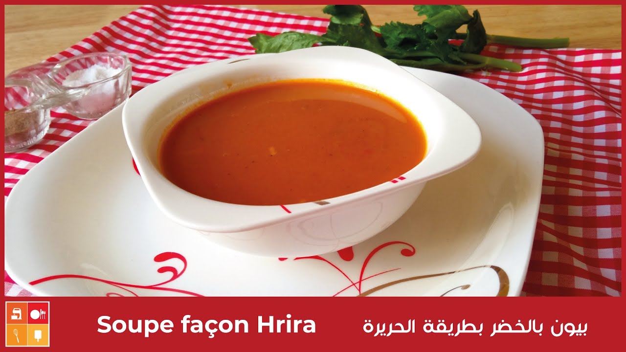 Soupe façon Hrira - بيون بالخضر بدون لحوم بطريقة الحريرة الجزائرية طبخة ولا اسهل
