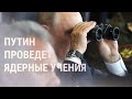 Новые учения России, обострение на Донбассе | НОВОСТИ | 18.2.22