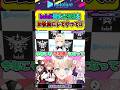 風真いろはを早よ契約社員から正社員にしてやってくれやholoX!!!!!!!!!!!!【#ホロライブ切り抜き #hololive #ssholox2周年 #風真いろは 】#shorts