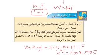 الوحدة السادسة فيزياء أولى ثانوي ليبيا