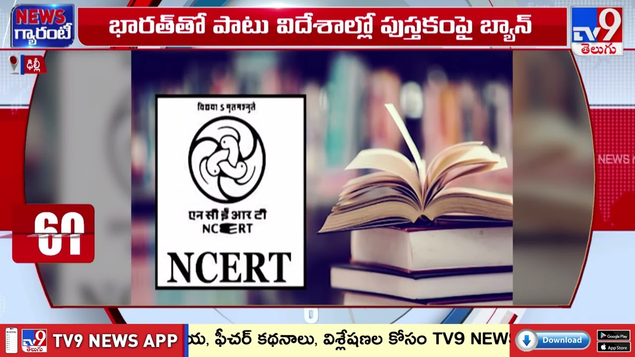 Supreme Court Bans NCERT Class 8 Textbook Over 'Judiciary Corruption' Chapter