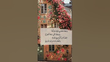 سورة الأنبياء #القران #القران_الكريم #المصحف #اكسبلور #لايك