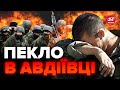 🤯РЕКОРДНІ втрати РОСІЇ за ВІЙНУ? / Колони ПРУТЬ на АВДІЇВКУ / Вбивчий наказ ПУТІНА