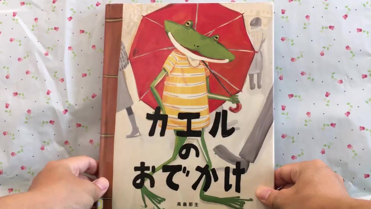 The Frog's Outing [Read-Aloud Picture Book] - YouTube