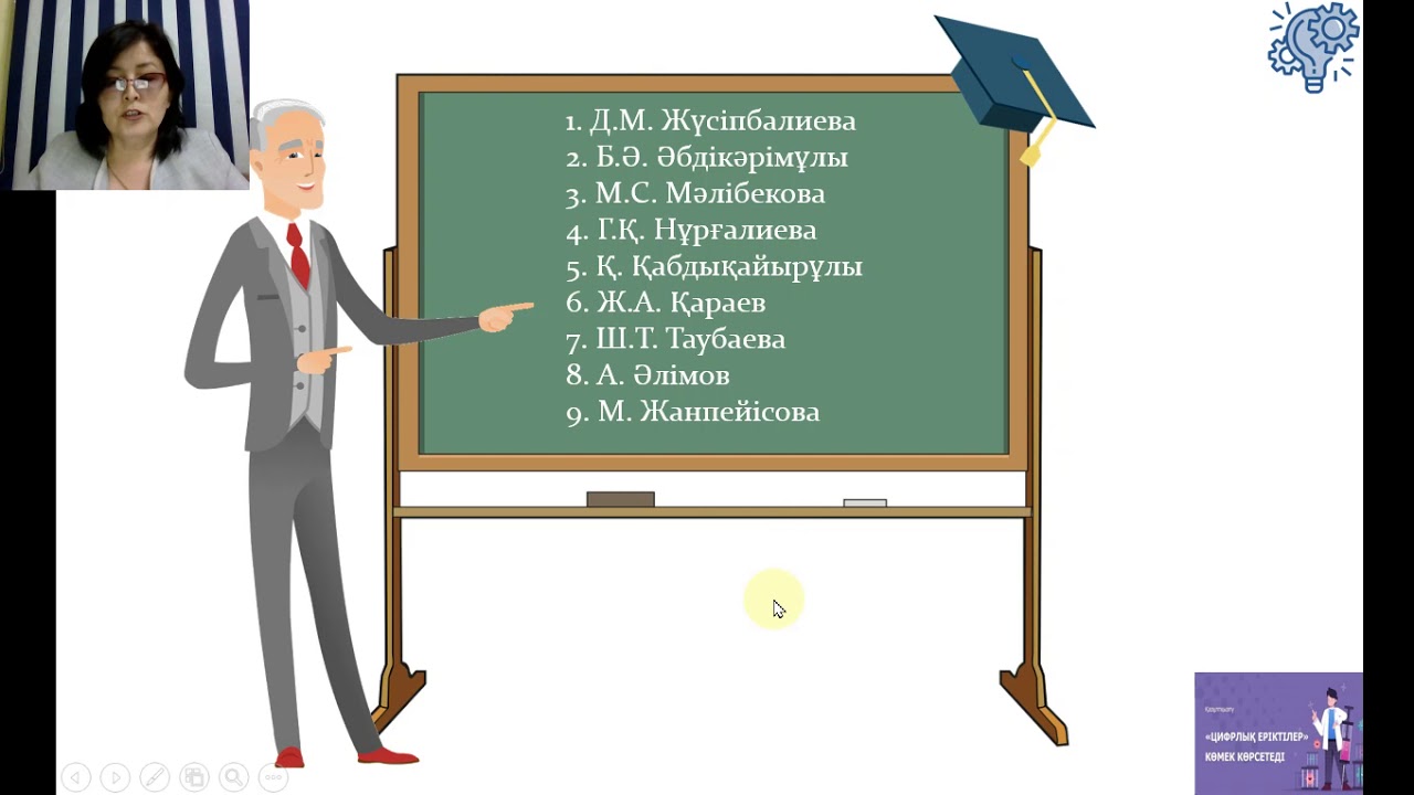 Жобалап оқыту технологиясы