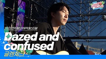 Thumbnail of 🎧글렌체크(Glen Check) - Dazed and confused | JUMF 2022 | 전주얼티밋뮤직페스티벌