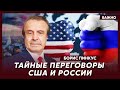 Политик из США Пинкус: Русских послали вслед за русским кораблем»