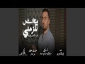 معادش تلزمني معادش تلزمني