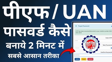 pf password kaise banaye | पीएफ का पासवर्ड कैसे बनाये | PF UAN Ka Password kaise banaye | EPFO 2025