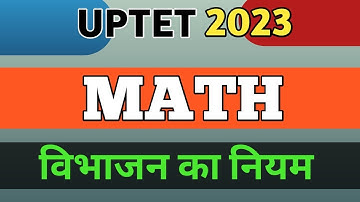 UPTET NUMBER SYSTEM || MATH CLASS 09 || UPTET 2023 || #uptet #ctet #ctetpreparation#uptetpreparation