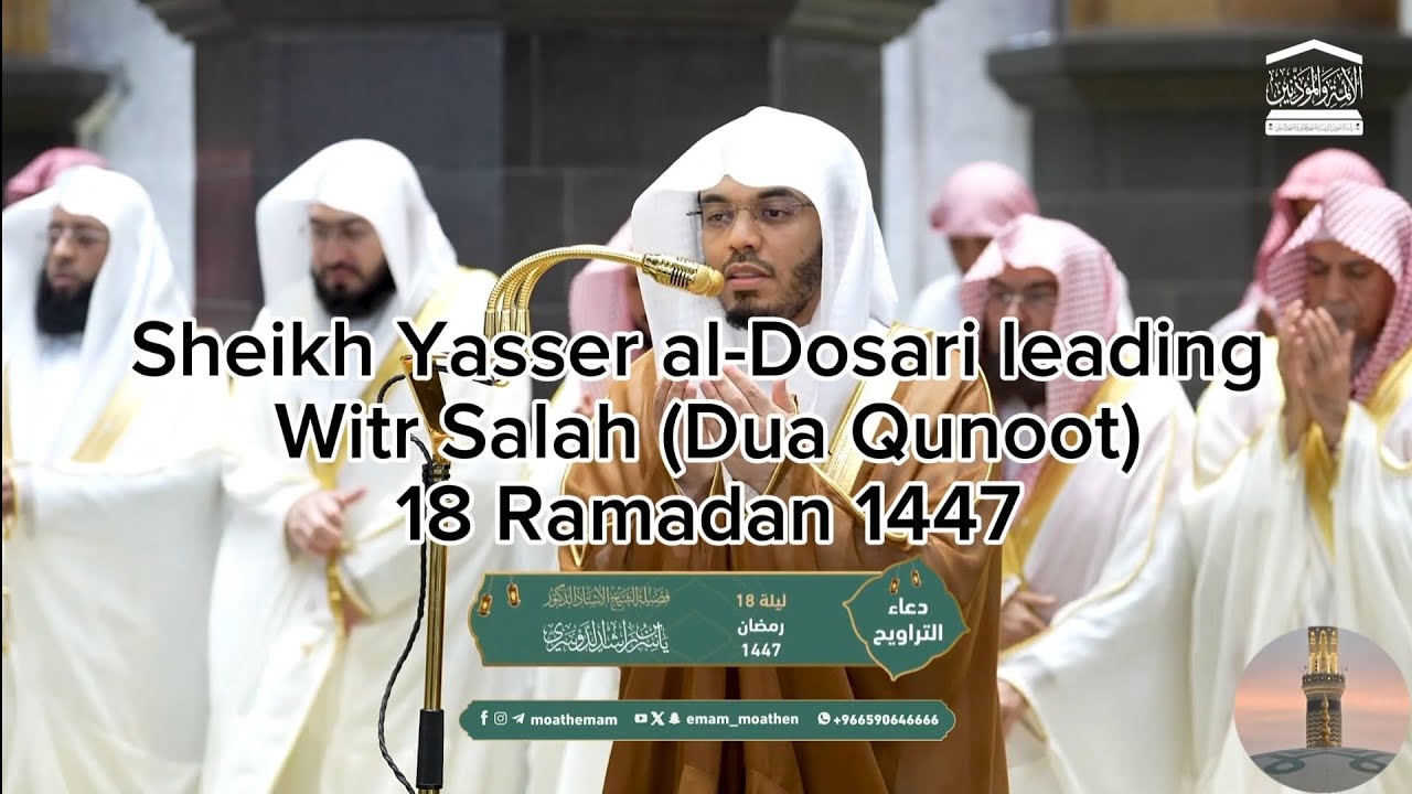 Sheikh Yasser al-Dosari leading Witr Salah (Dua Qunoot) 18 Ramadan 1447