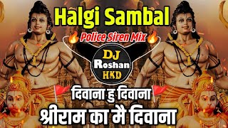 Deewana Hoon Deewana Shri Ram Ka Main Deewana DJ - ActivePad Halgi Sambal Lezim Vs Police Siren Mix