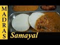 Idli kurma recipe in tamil  simple kurma for idli  dosa  breakfast side dish kurma