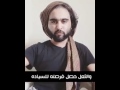 شاهد اليمني الذي اهنه الامير السعودي والشاعر المسمري يرد على اعتذار ذالك الامير اشترك في القناة ادعم 