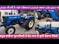 preet New launch tractor side gear full detail review with price