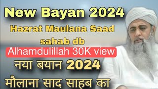 New Bayan 2024 Hazrat maulana Saad sahab db