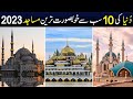 Top 10 most beautiful mosque in the world 2024  shan ali tv