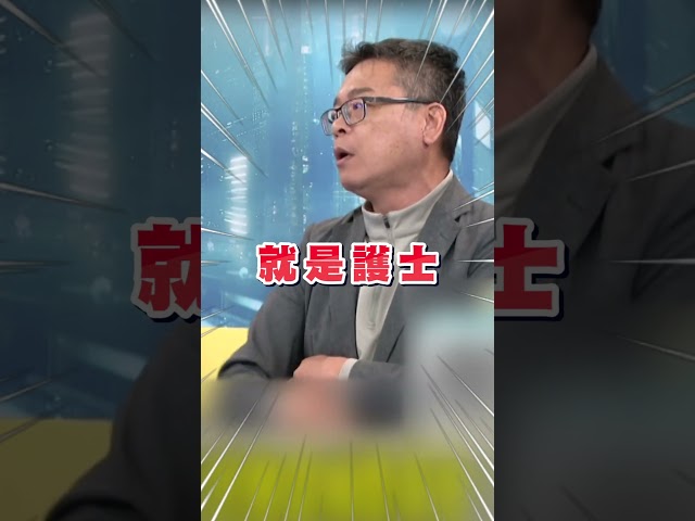 邱慧洳喊挺醫護卻「淚投藍版本」？張益贍轟：民眾黨以利益至上｜#頭家來開講