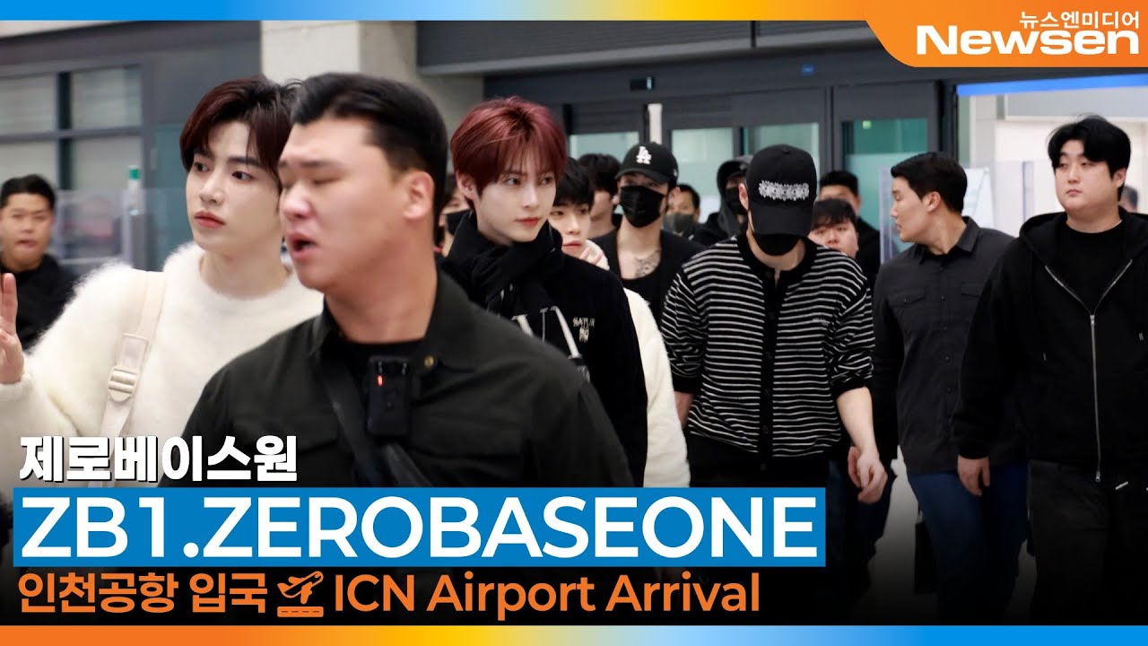 제로베이스원, 인천국제공항 입국✈️ZEROBASEONE Airport Arrival 2025.11.24 Newsen