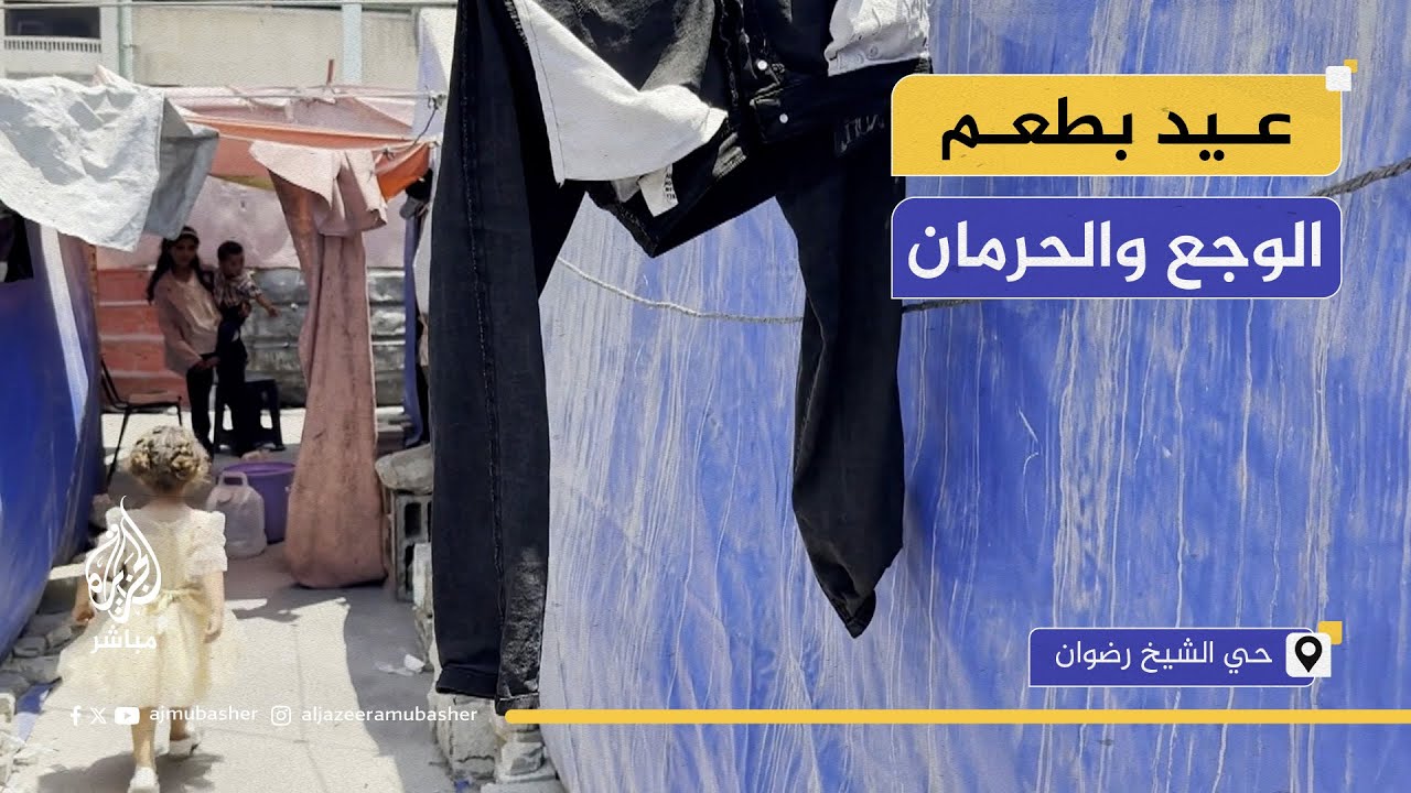 في خيام النزوح.. عيد الأضحى بطعم الصبر والحرمان