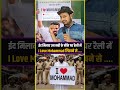 I Love Mohammad लिखने पर... #shorts #youtubeshorts #trending #trendingshorts #trend