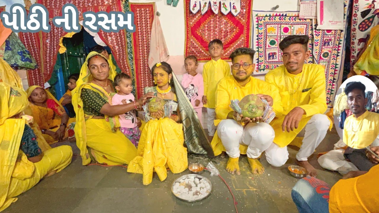 પીઠી ની રસમ Haldi ki rasham celebrate 🧖‍♂️🧖 - YouTube