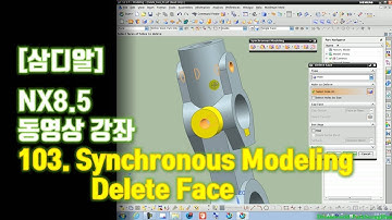 【삼디알】 NX 8.5 Modeling - Synchronous Modeling 04 Delete Face
