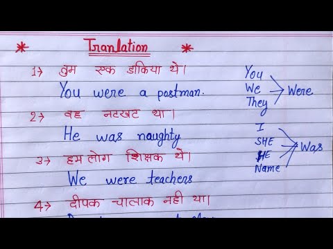 Learn Translate into English | Use of was, were || Translation | simple past tense
