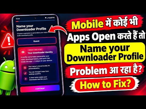 Name your Downloader Profile Problem | Mobile Me Name your Downloader Profile Problem Aa Raha Hai