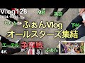 【ジョジョ一番くじ前編】全てを懸ける時が来た。