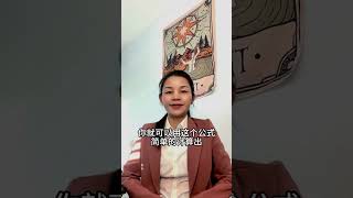 72法则：你的财富翻倍的秘密！
