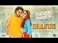 Touching touching  lyrical  japan tamil  karthi anu emmanuel  gv prakash  raju murugan