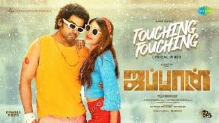 Touching Touching - Lyrical Video | Japan (Tamil) | Karthi, Anu Emmanuel | GV Prakash | Raju Murugan screenshot 1