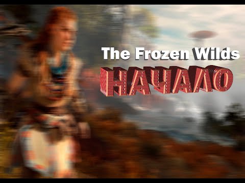Video: Horizon: The Frozen Wilds Neponovljiv Je Izlog Tehnike