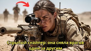 картинка: Она Просто Чистила Стрельбище — Пока Атака Не Превратила Её в Героя SEAL