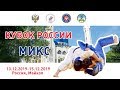 15.12.2019 MIX Кубок России по дзюдо среди мужчин и женщин. Финальная часть