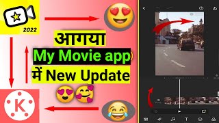 New update in my movie app | my movie app | How to use my movie app | my movie app in 2022 screenshot 2