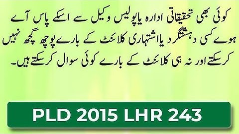 Privileged Professional Communication under article 9 Qanoon- e- shahadat order 1984.