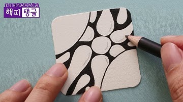 1일 1젠탱글® 패턴 그리기 _ Day 81 Isla _ Zentangle patterns
