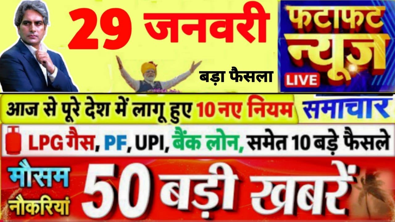 29 January 2026 | Aaj Ki 25 Sabse Badi Breaking News | Bharat Ki Taza Khabrein | Decode With Sudhir