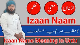 Izaan Name Meaning in Urdu || Izaan Naam Ka Matlab || Izaan Naam Ke Mayne || LafzeQadeer