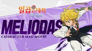 [The Seven Deadly Sins: Origin] Character Mad Movie - Meliodas